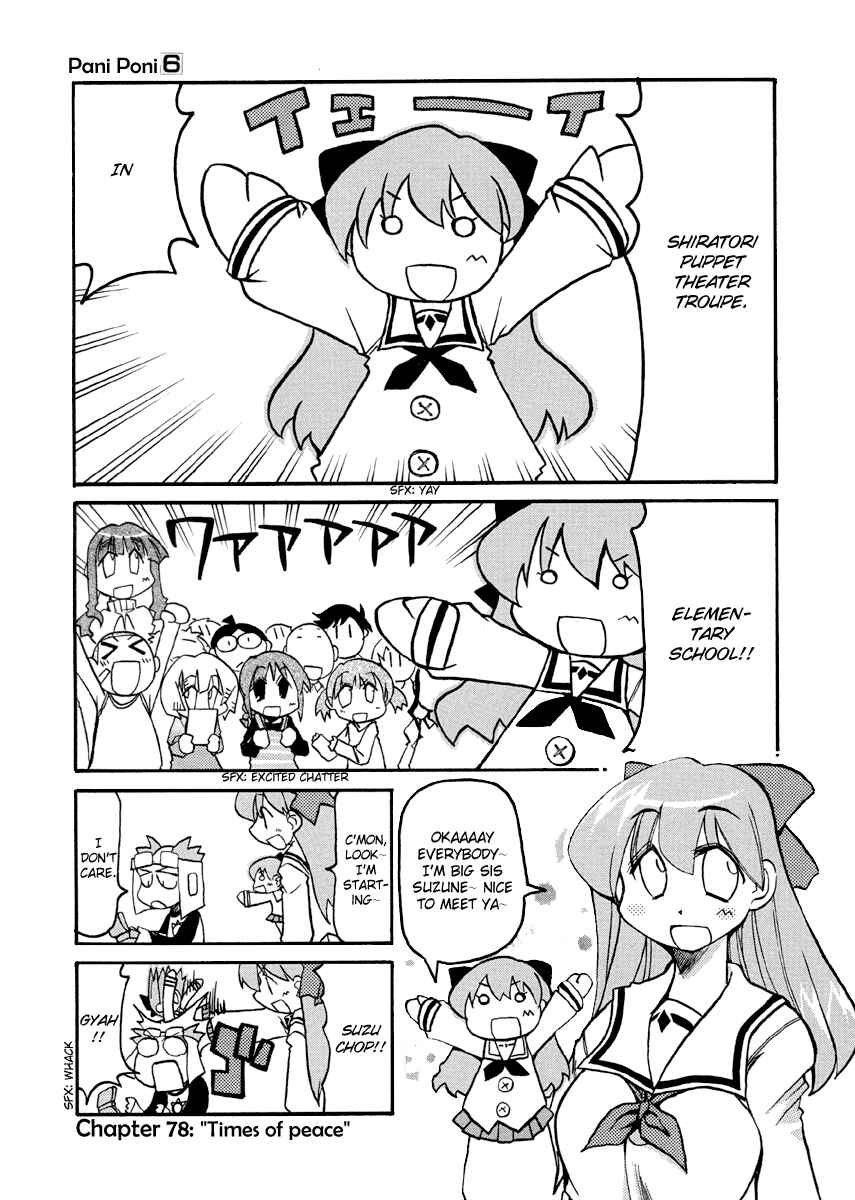 Page 1 Chapter 78 Pani Poni
