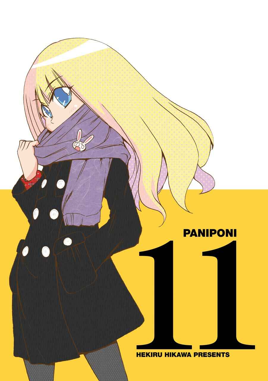 Page 3 Chapter 136 Pani Poni