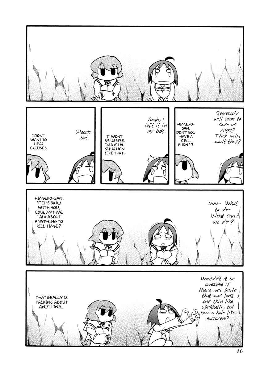 Page 2 Chapter 84 Pani Poni