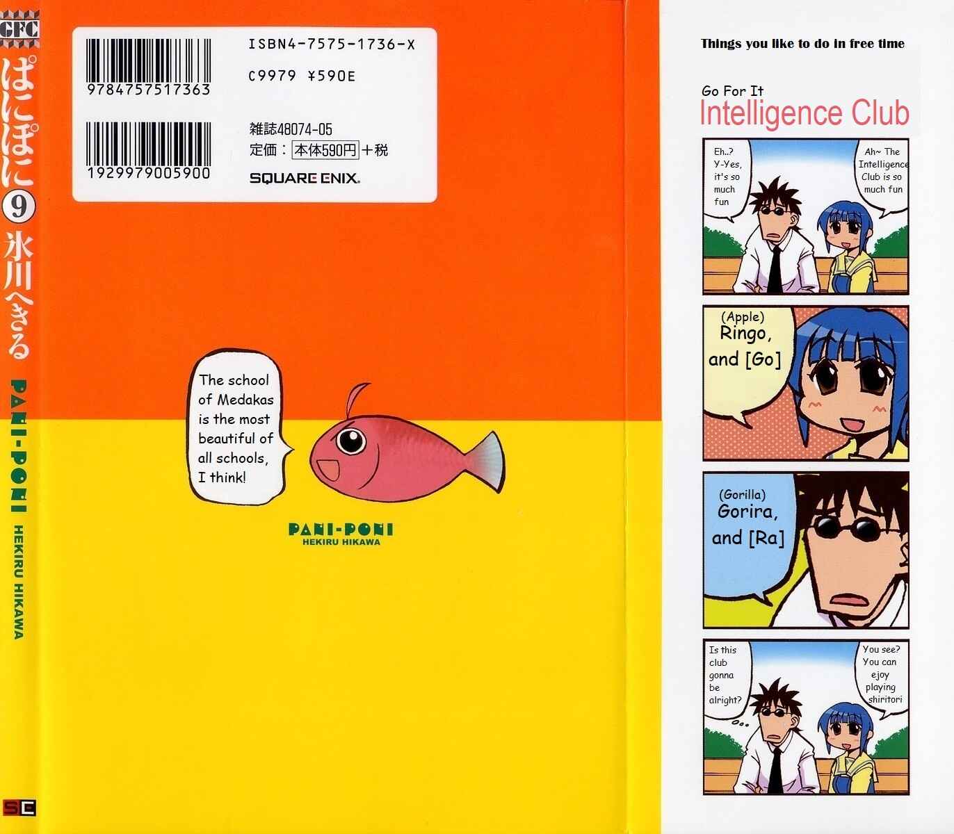 Page 10 Chapter 121.5 Pani Poni