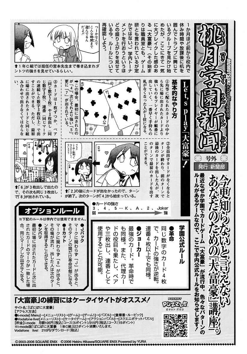 Page 2 Chapter 121.5 Pani Poni