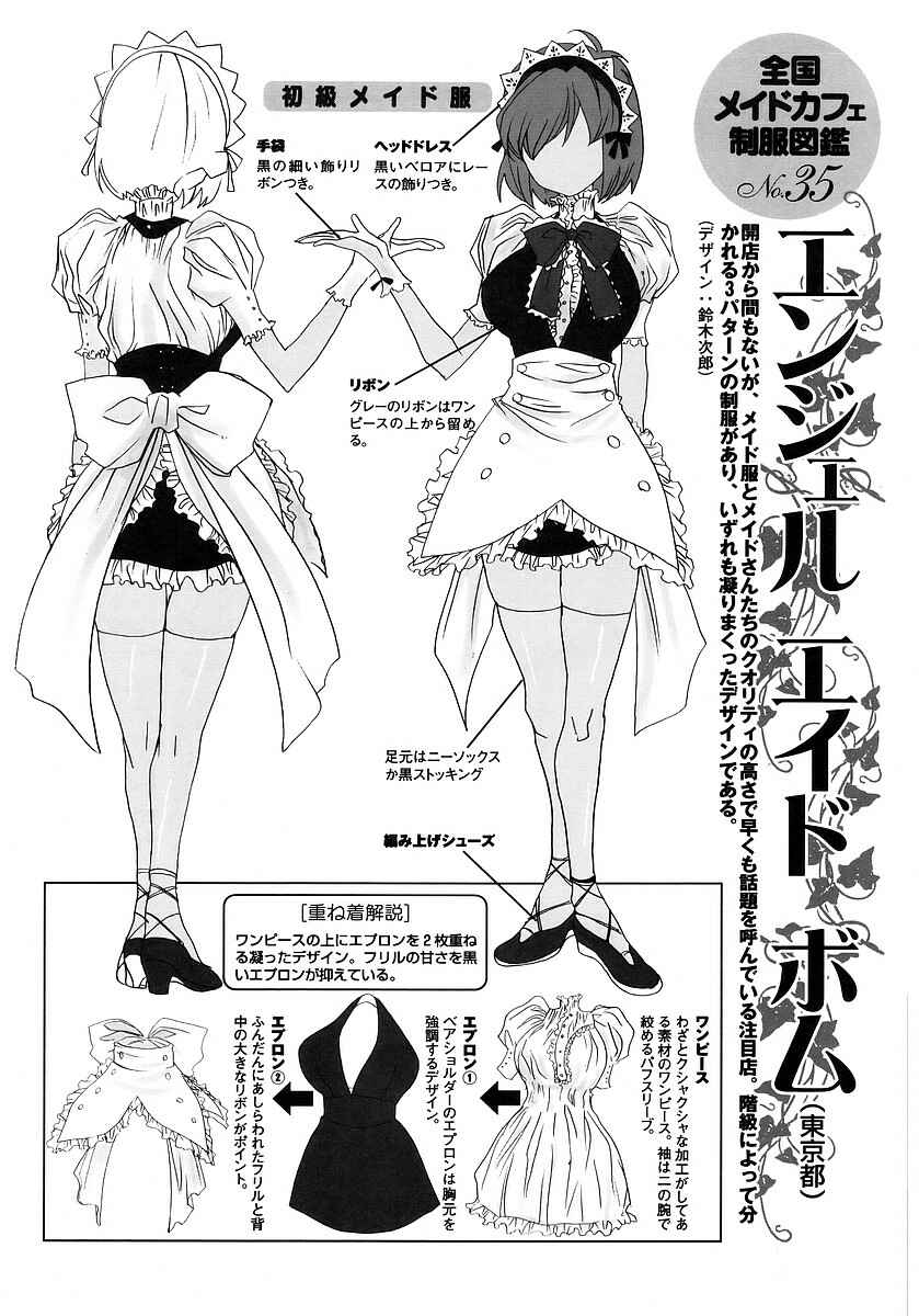 Page 6 Chapter 121.5 Pani Poni