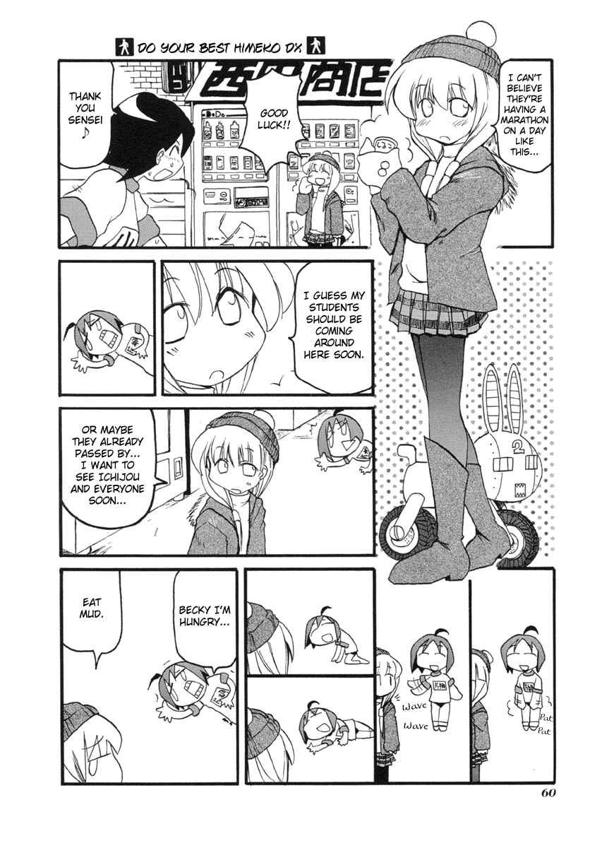 Page 4 Chapter 48 Pani Poni