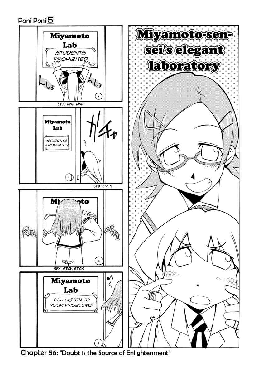 Page 1 Chapter 56 Pani Poni