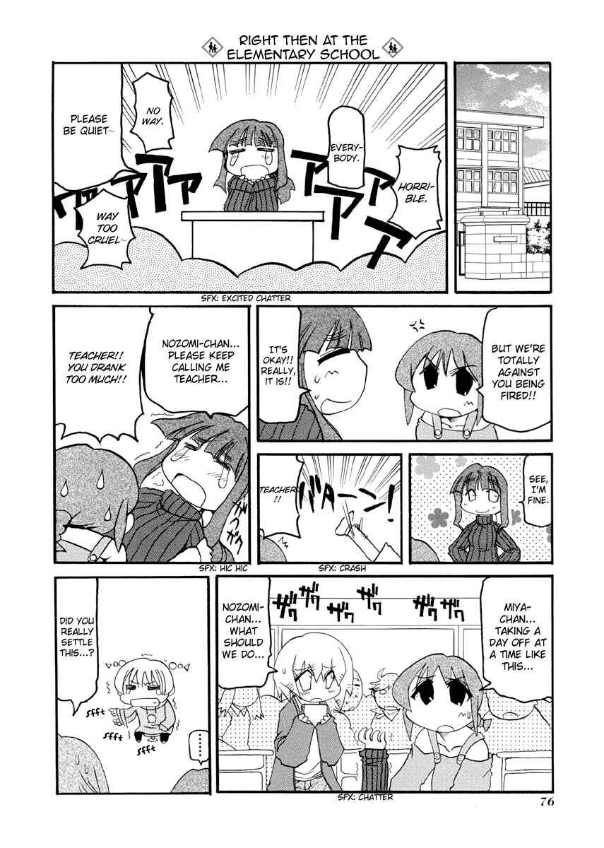 Page 10 Chapter 76 Pani Poni