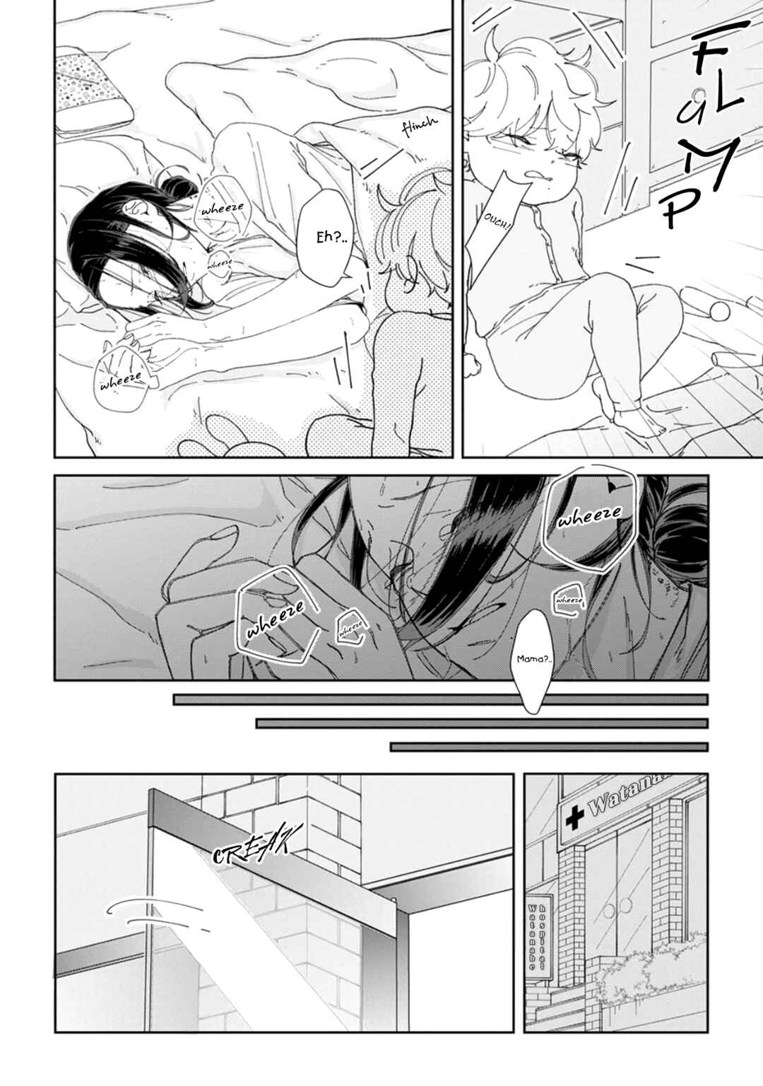 Page 17 Chapter 2 Namo Shirazu