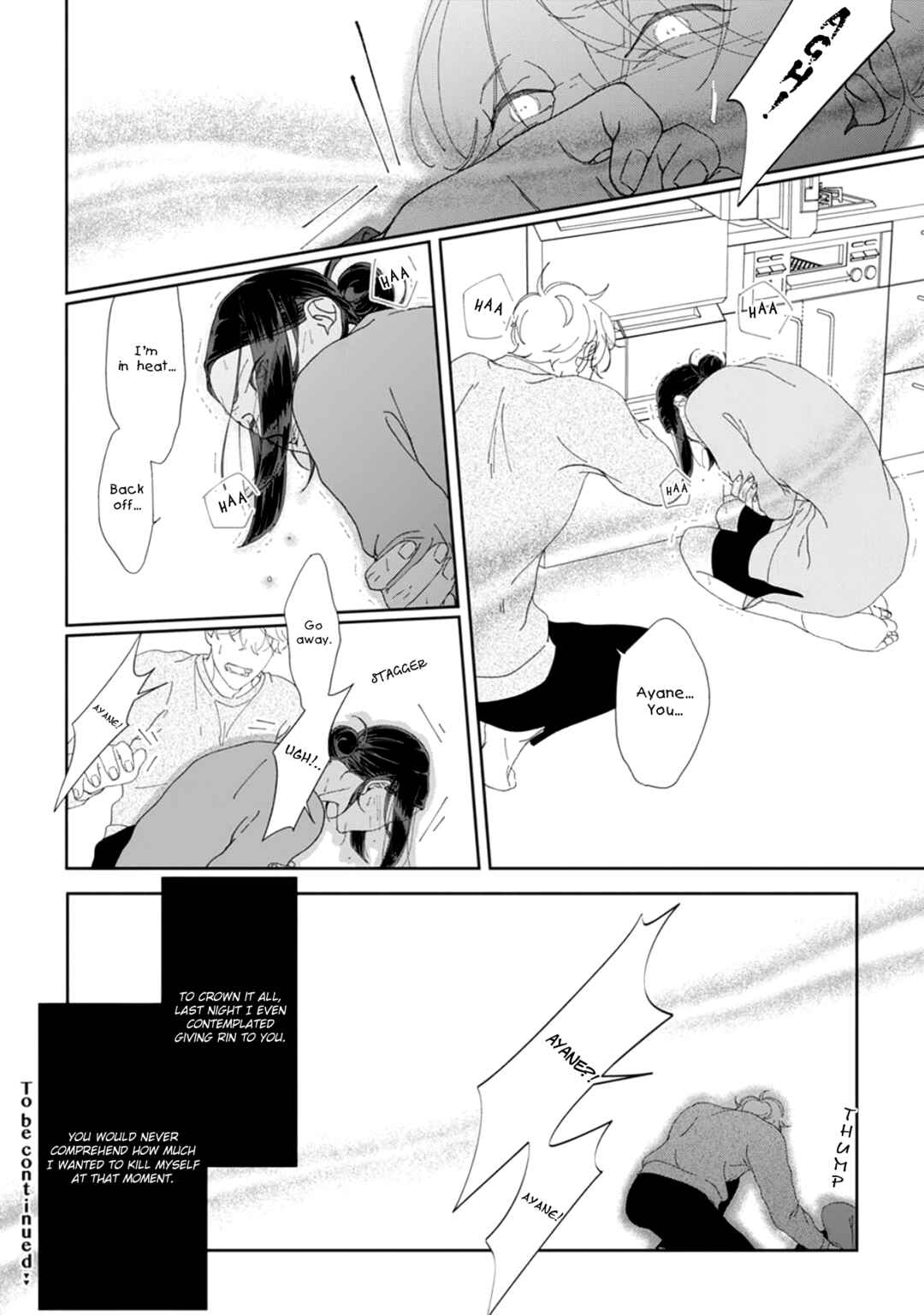 Page 33 Chapter 3 Namo Shirazu