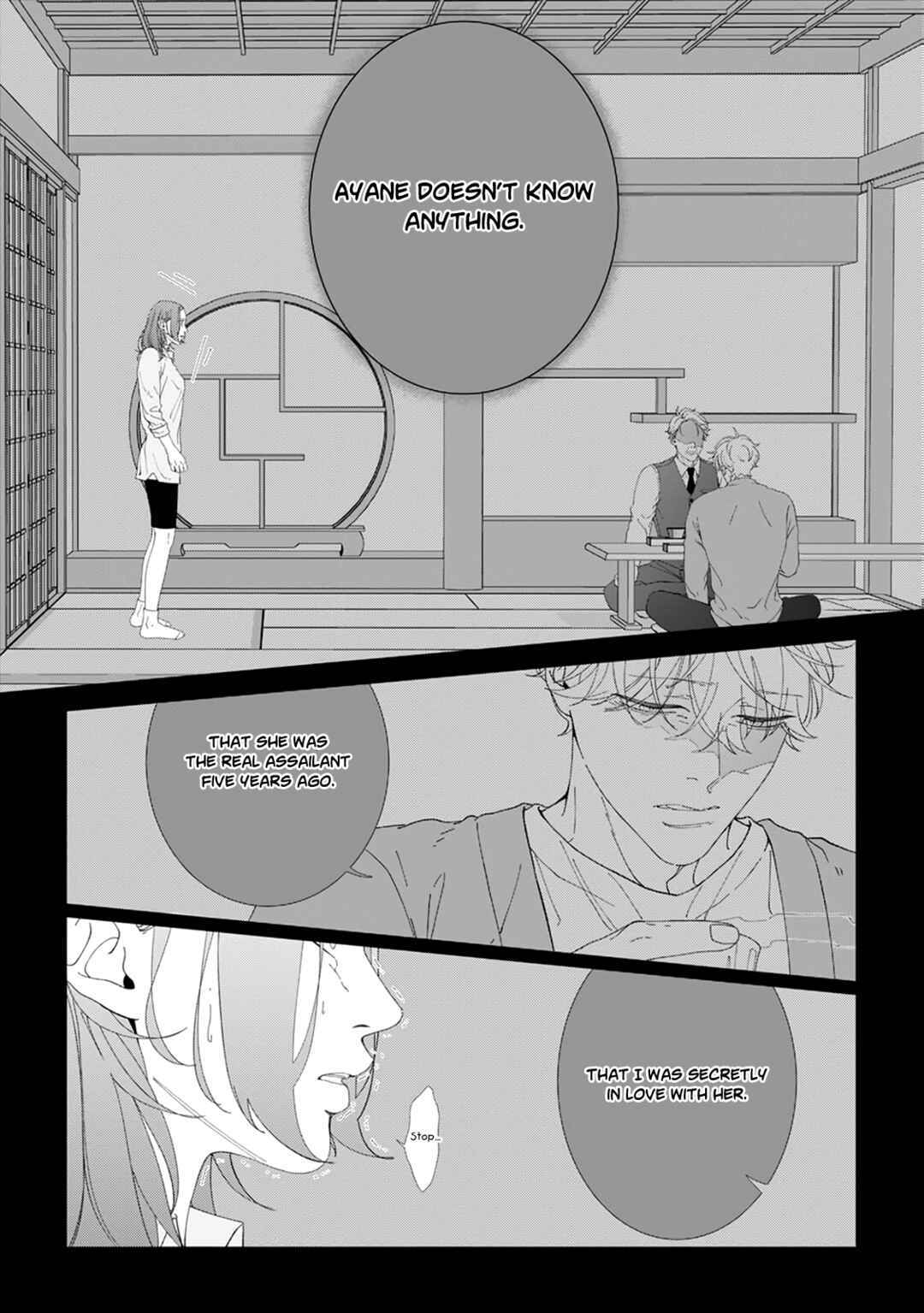 Page 2 Chapter 8 Namo Shirazu