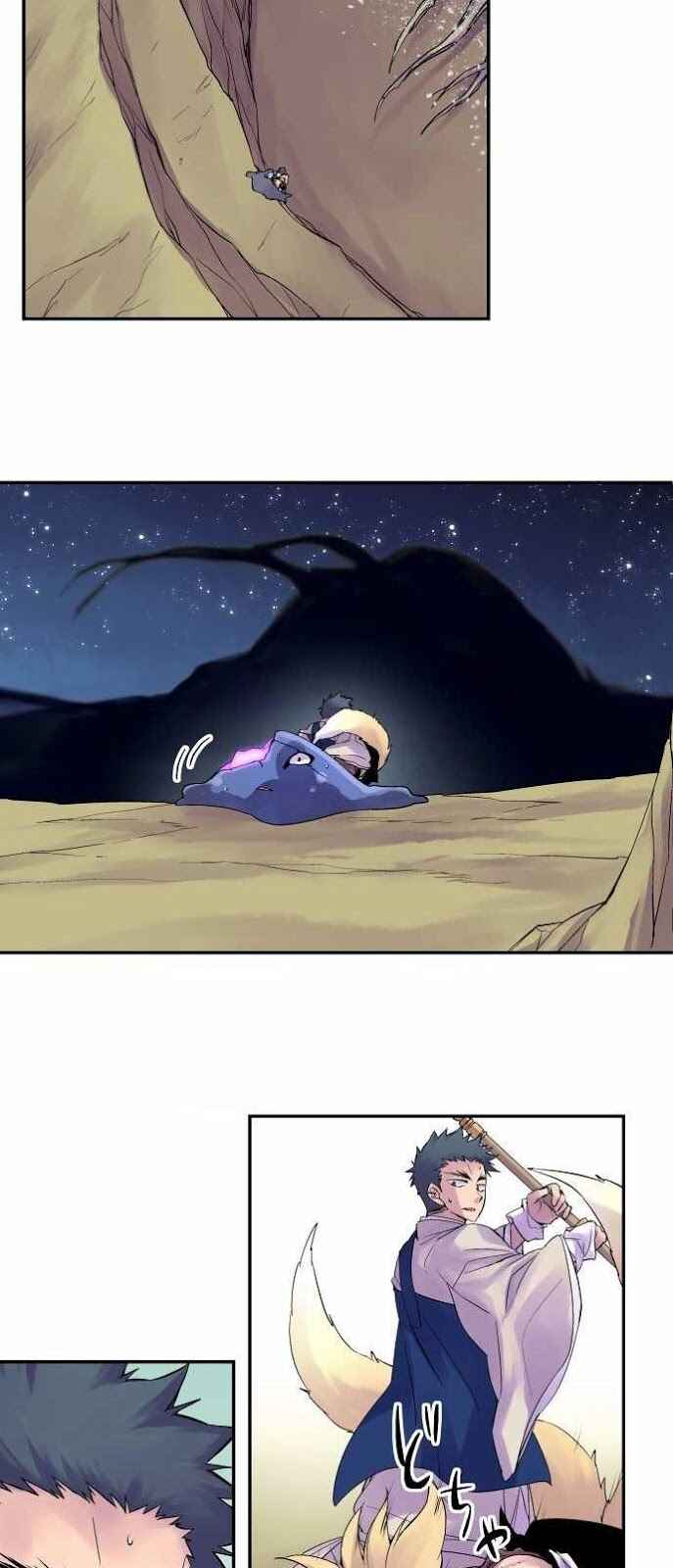 Page 18 Chapter 84 Tobari of the Dawn