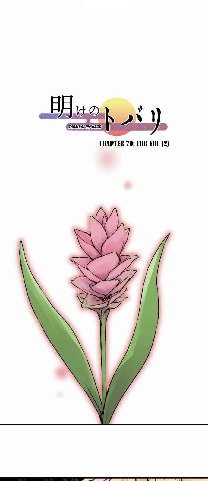 Page 5 Chapter 70 Tobari of the Dawn