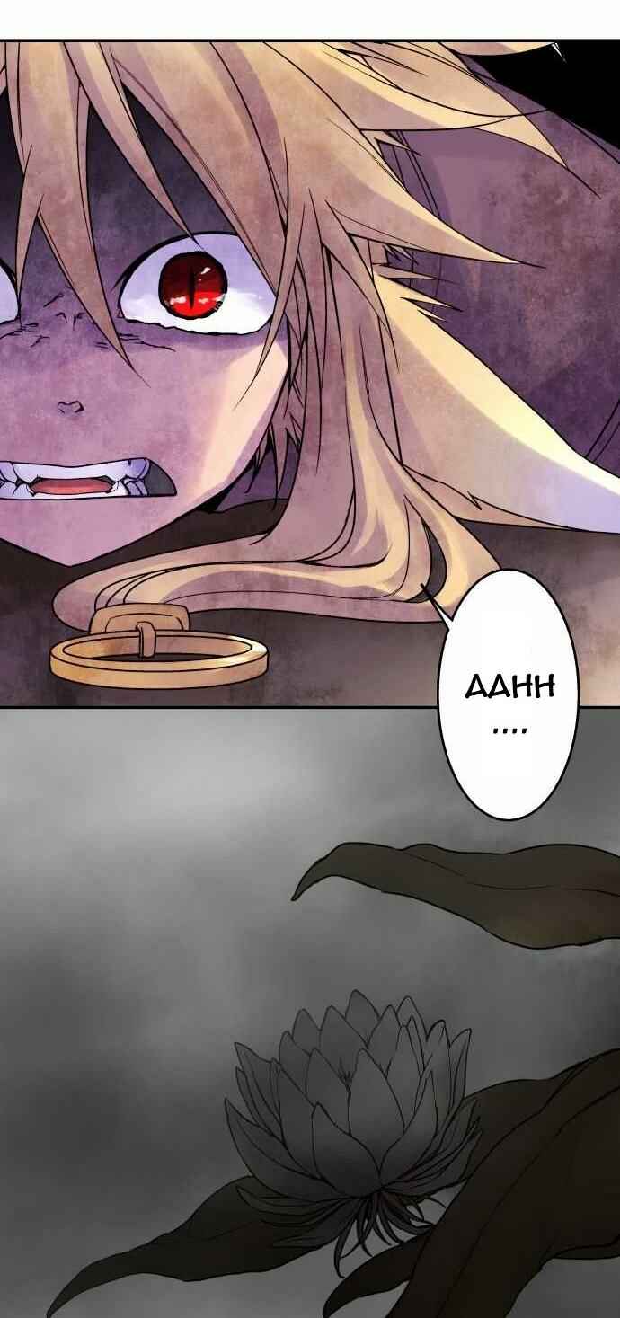 Page 13 Chapter 81 Tobari of the Dawn
