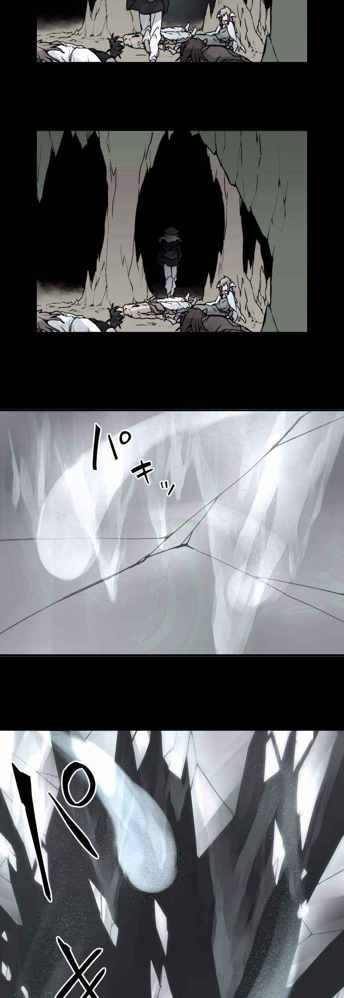 Page 12 Chapter 34 Tobari of the Dawn