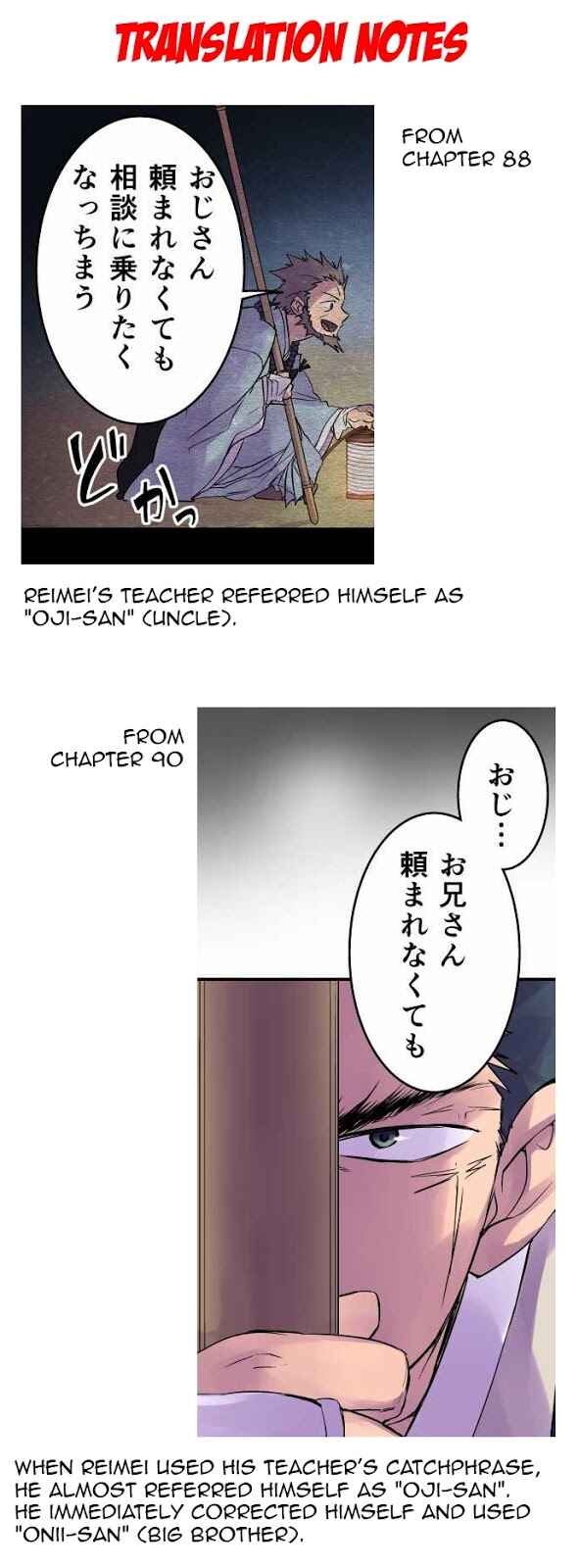 Page 25 Chapter 90 Tobari of the Dawn