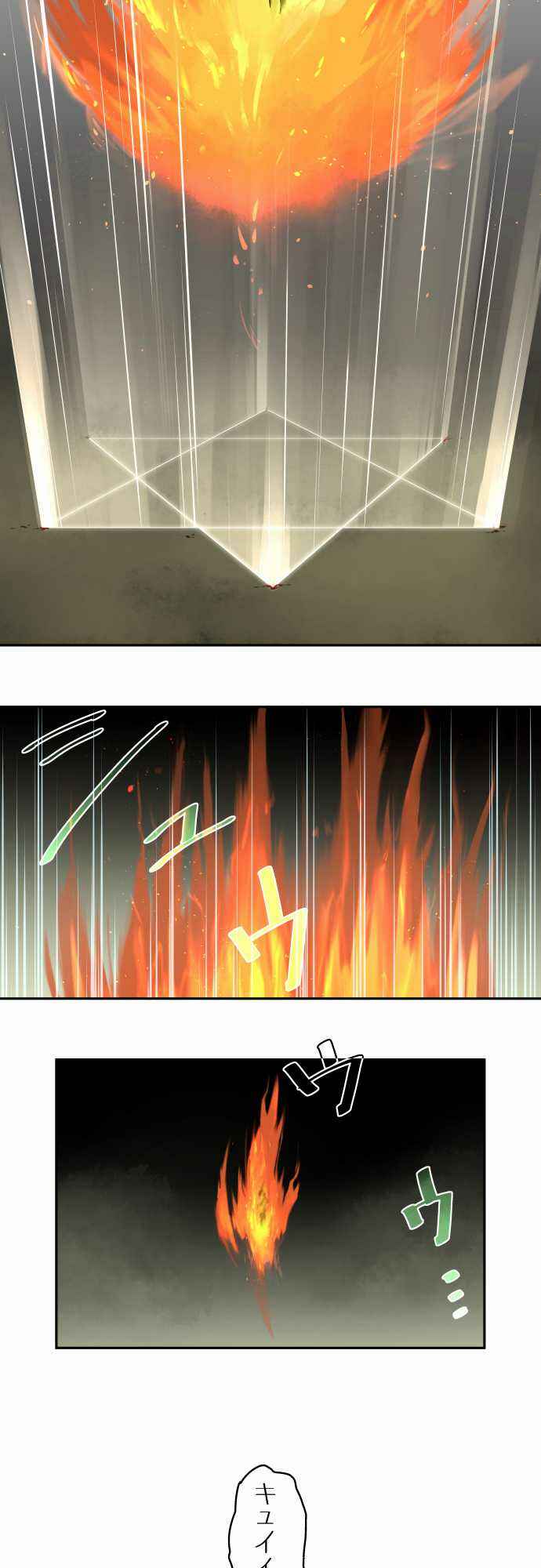 Page 18 Chapter 9 Tobari of the Dawn