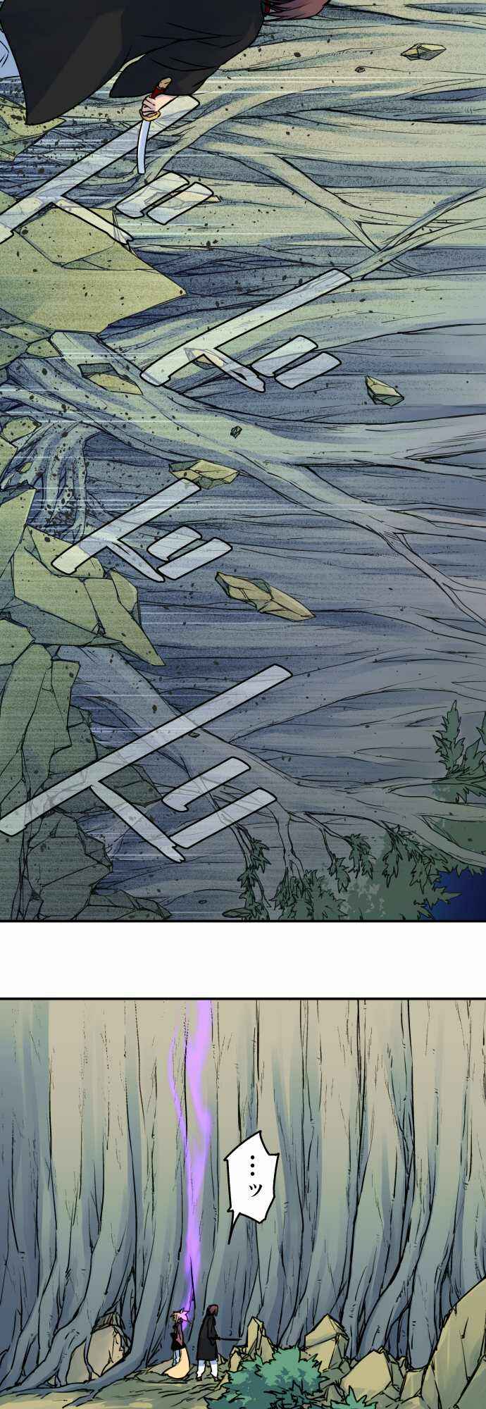 Page 13 Chapter 20 Tobari of the Dawn