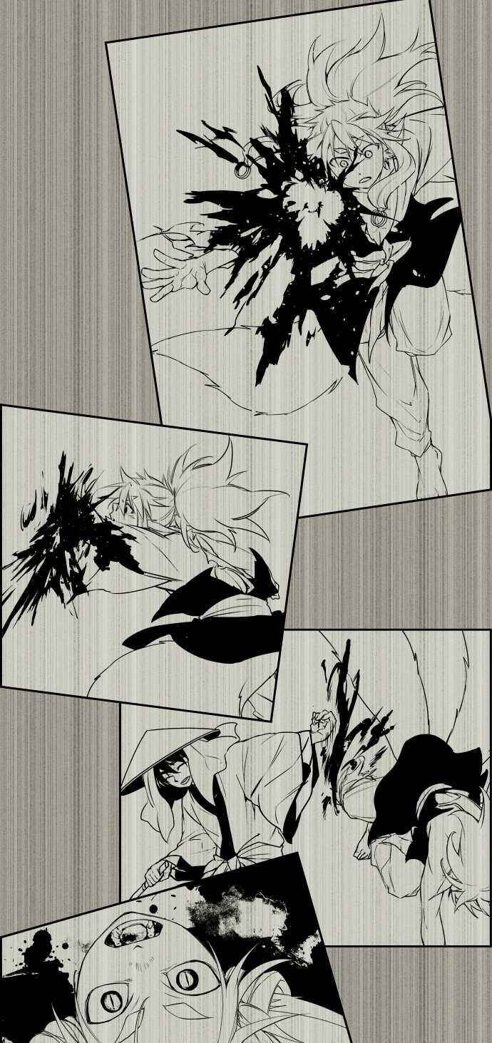 Page 17 Chapter 80 Tobari of the Dawn