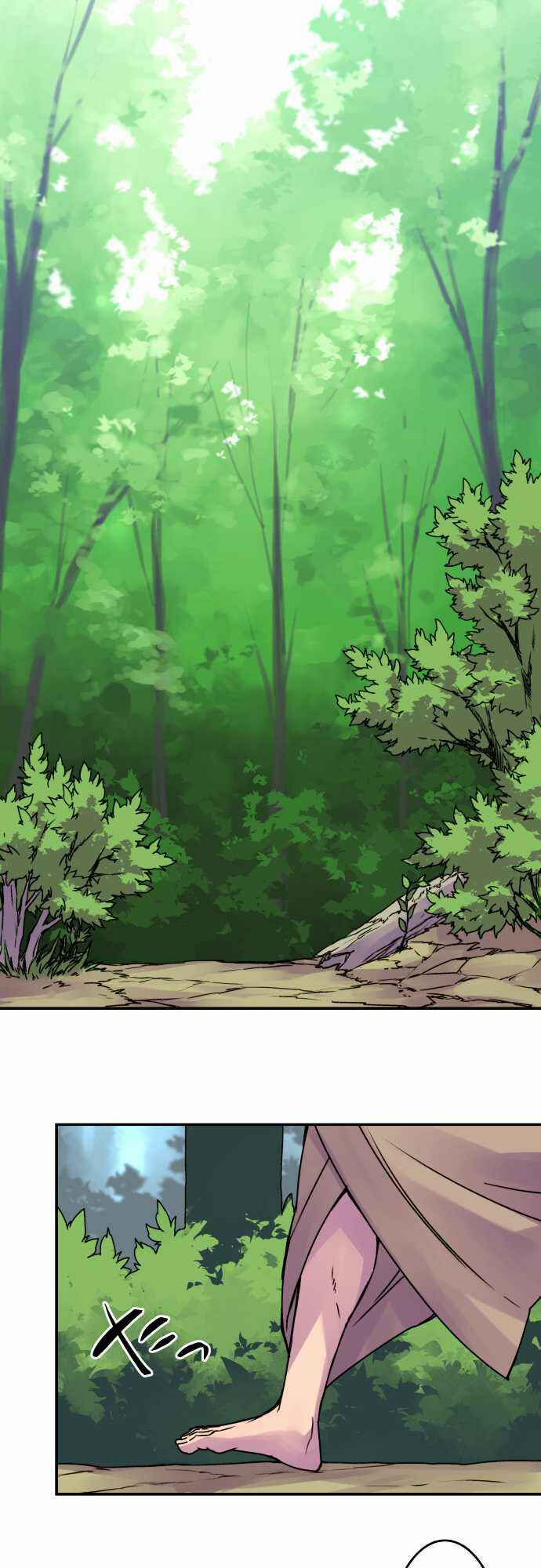 Page 1 Chapter 37 Tobari of the Dawn