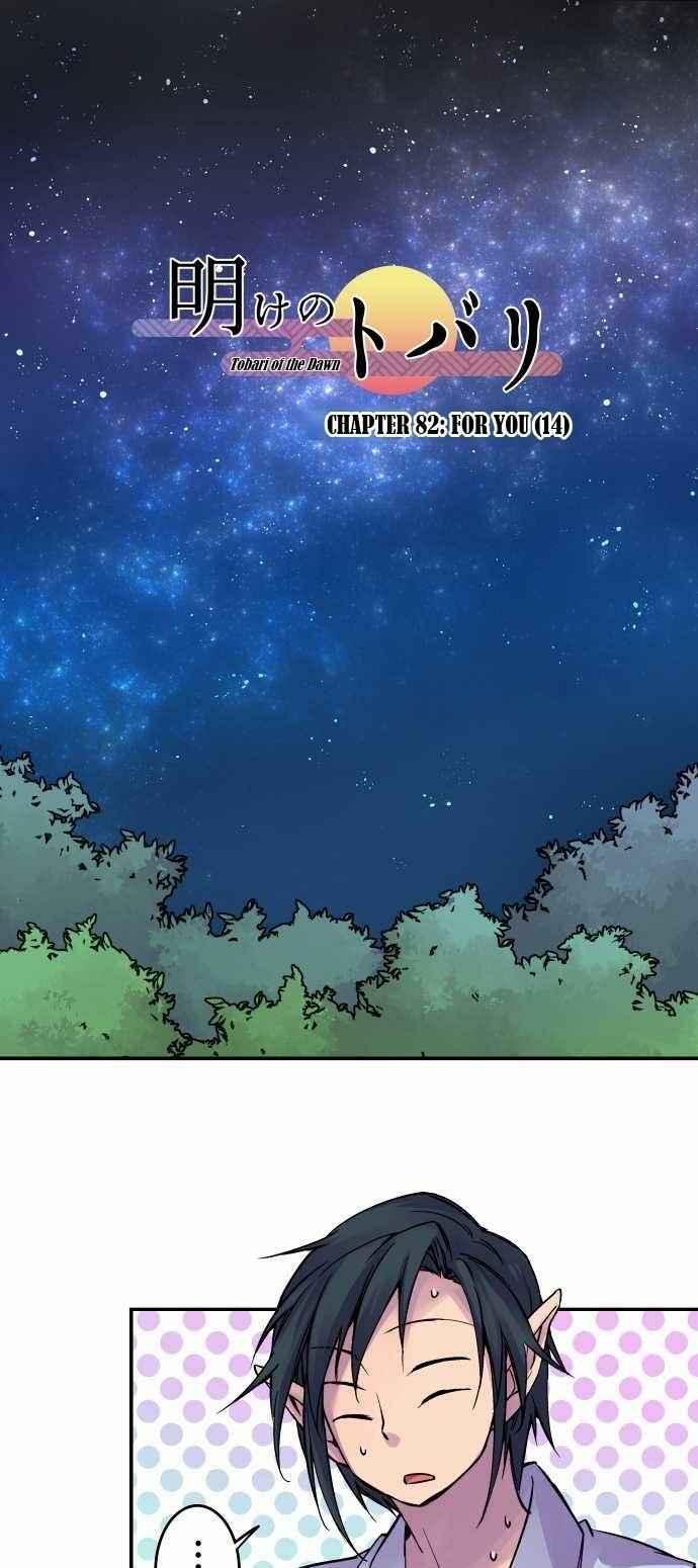 Page 1 Chapter 82 Tobari of the Dawn