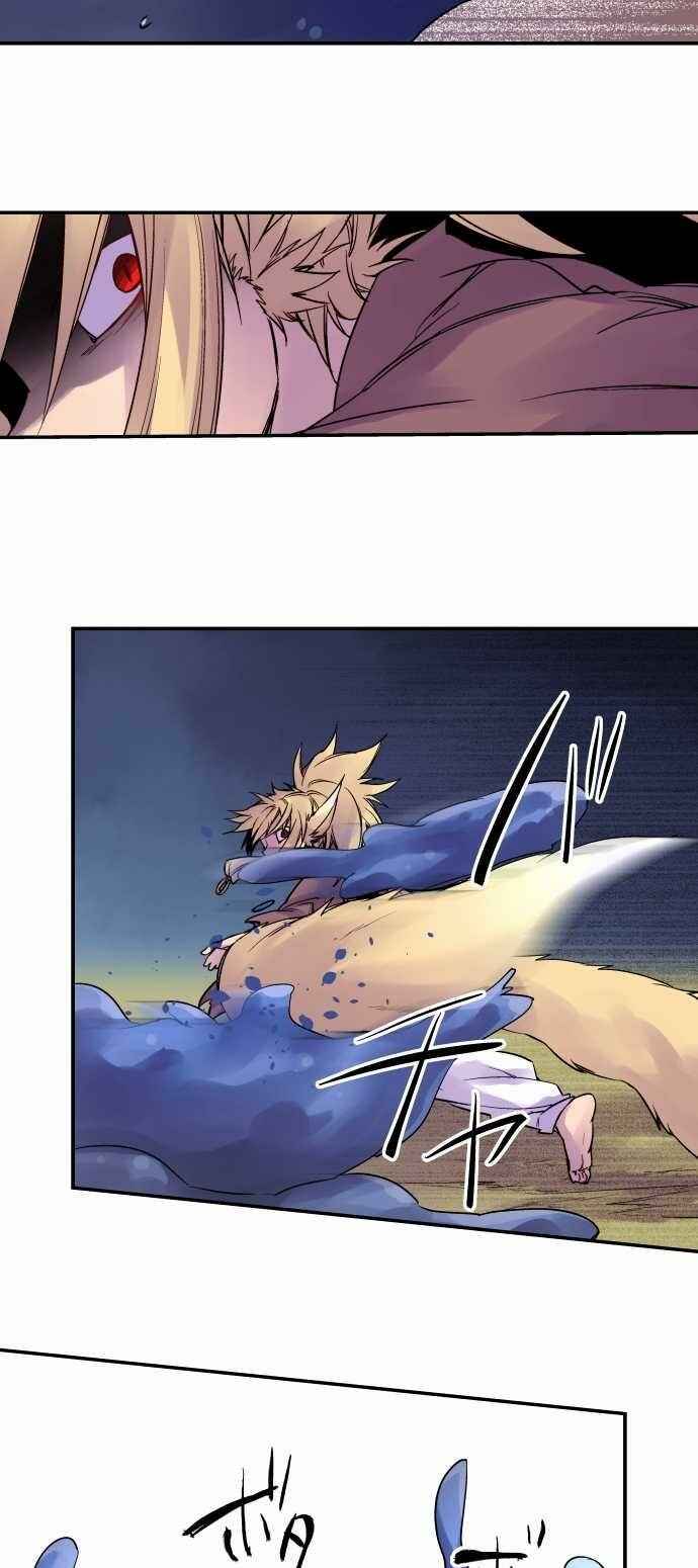 Page 17 Chapter 82 Tobari of the Dawn