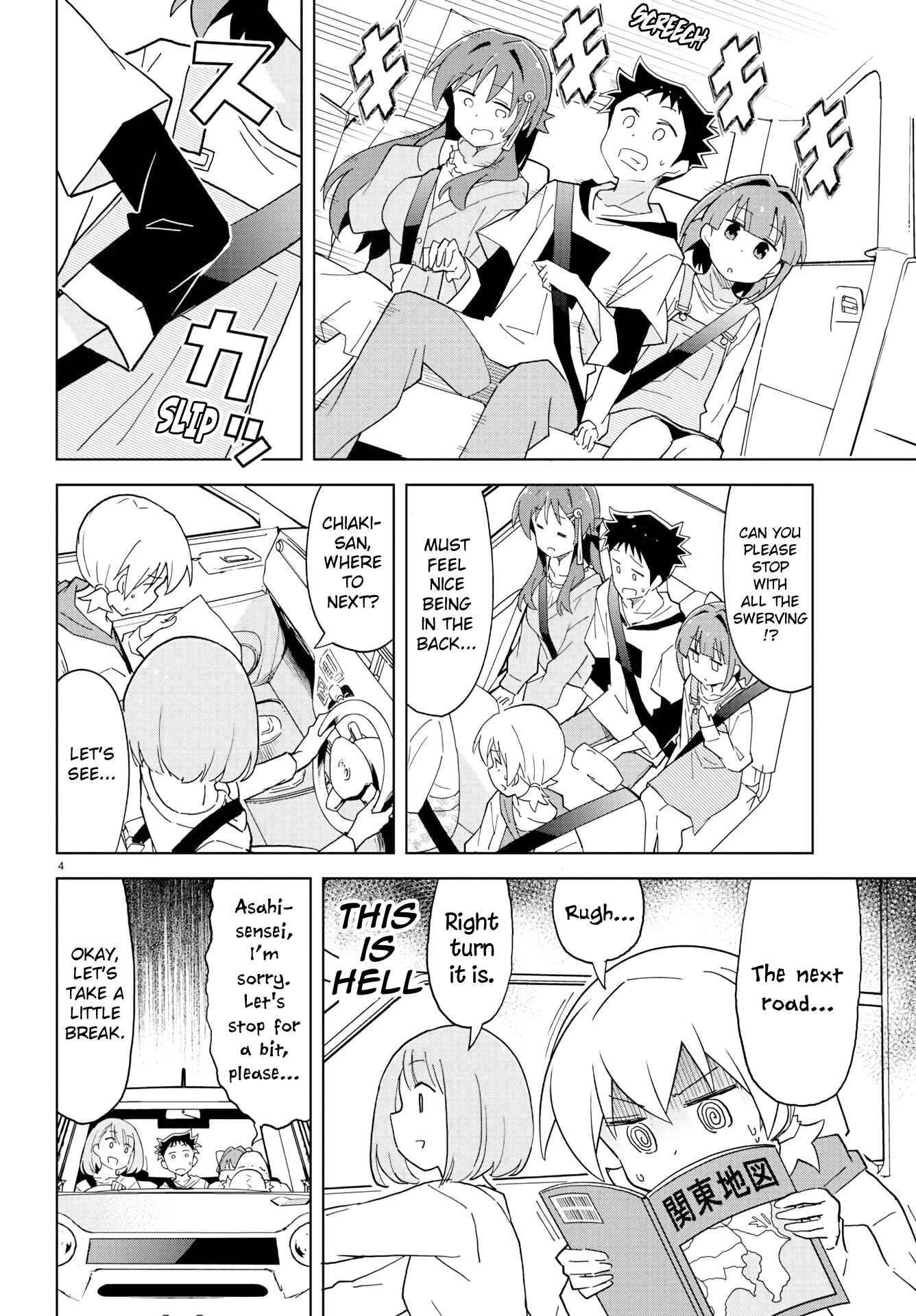 Page 4 Chapter 124 Atsumare! Fushigi Kenkyu-bu