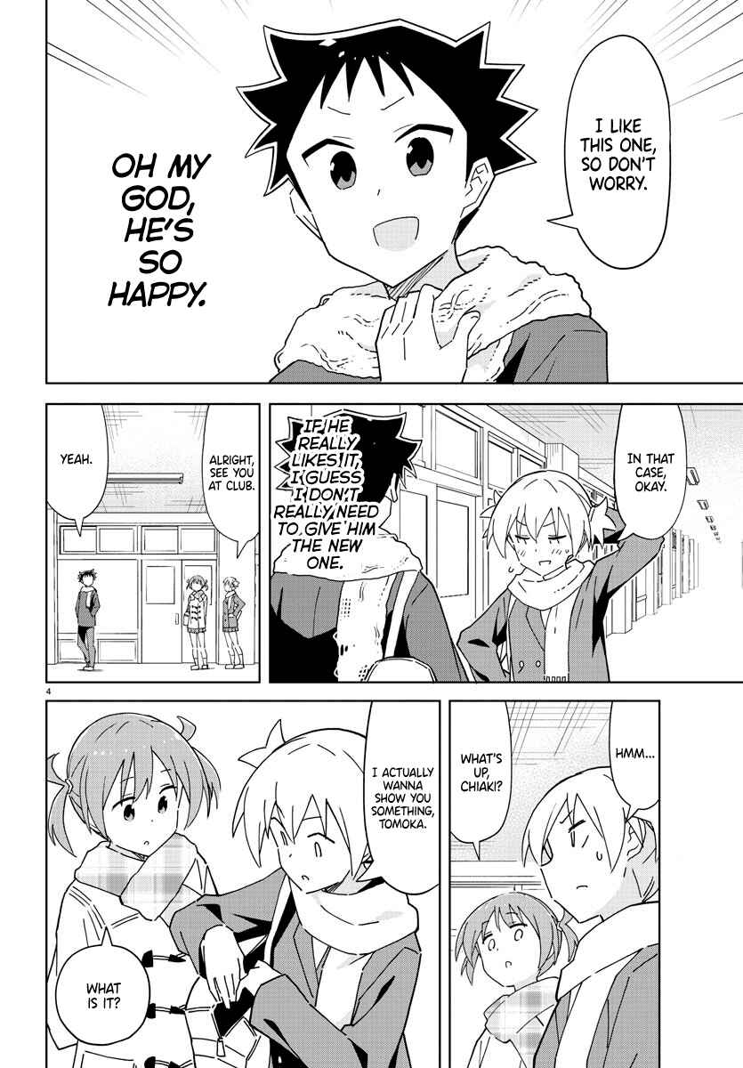 Page 4 Chapter 260 Atsumare! Fushigi Kenkyu-bu