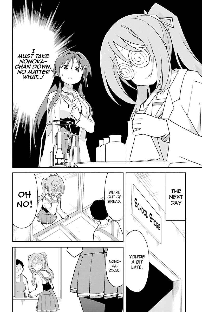 Page 2 Chapter 81 Atsumare! Fushigi Kenkyu-bu