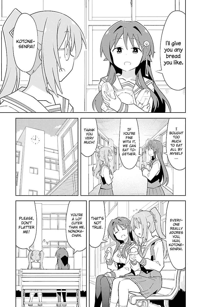 Page 3 Chapter 81 Atsumare! Fushigi Kenkyu-bu