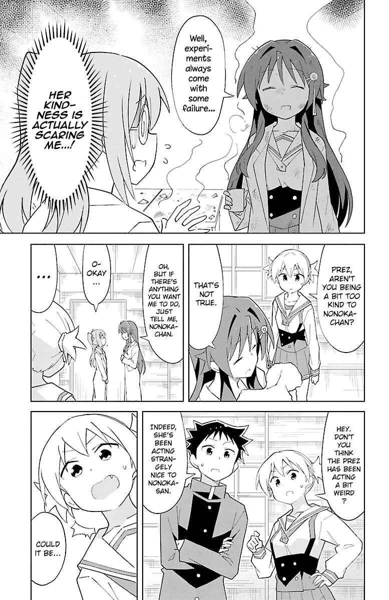 Page 5 Chapter 81 Atsumare! Fushigi Kenkyu-bu