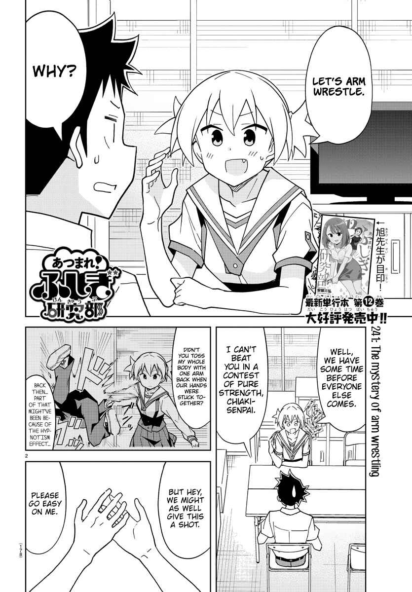 Page 2 Chapter 241 Atsumare! Fushigi Kenkyu-bu