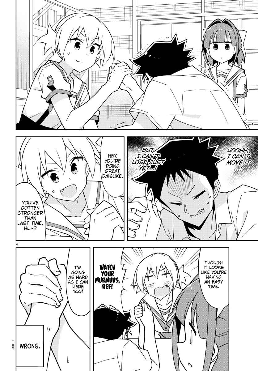 Page 4 Chapter 241 Atsumare! Fushigi Kenkyu-bu