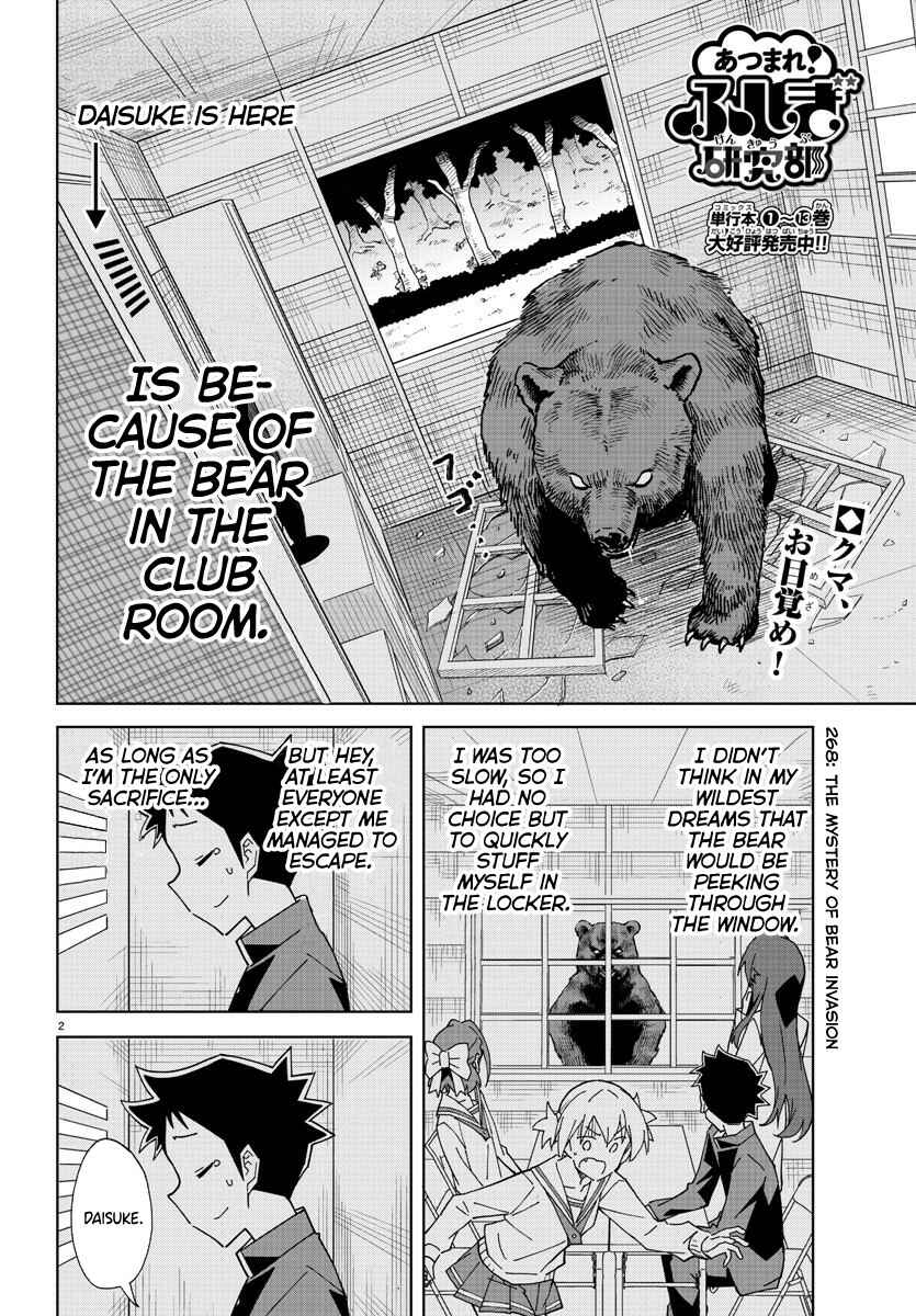 Page 2 Chapter 268 Atsumare! Fushigi Kenkyu-bu