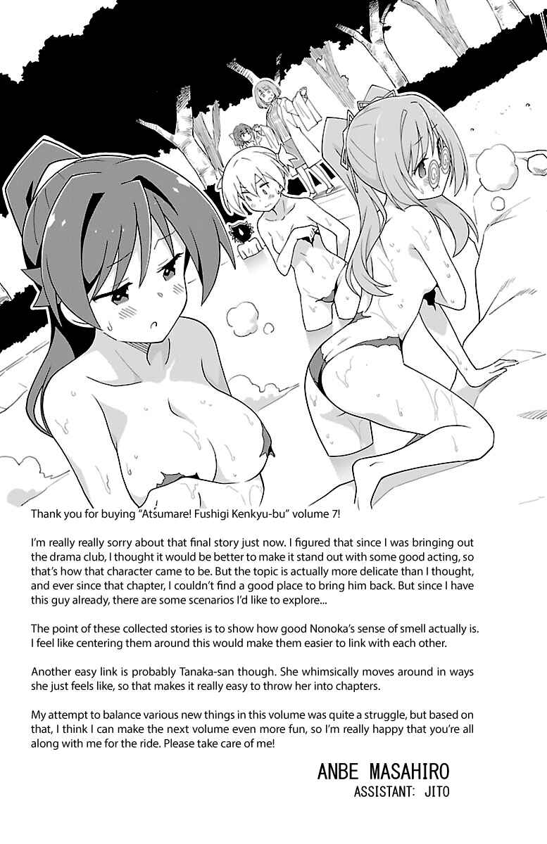 Page 10 Chapter 132.5 Atsumare! Fushigi Kenkyu-bu