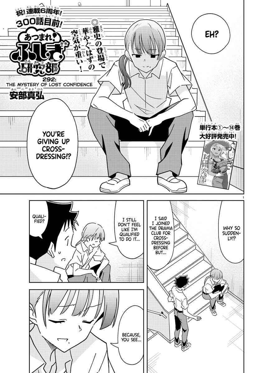Page 1 Chapter 292 Atsumare! Fushigi Kenkyu-bu