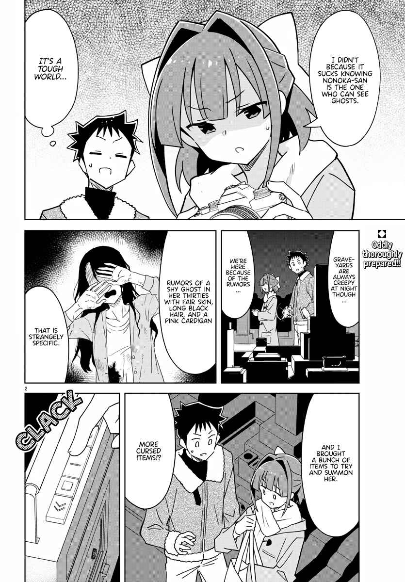 Page 2 Chapter 353 Atsumare! Fushigi Kenkyu-bu