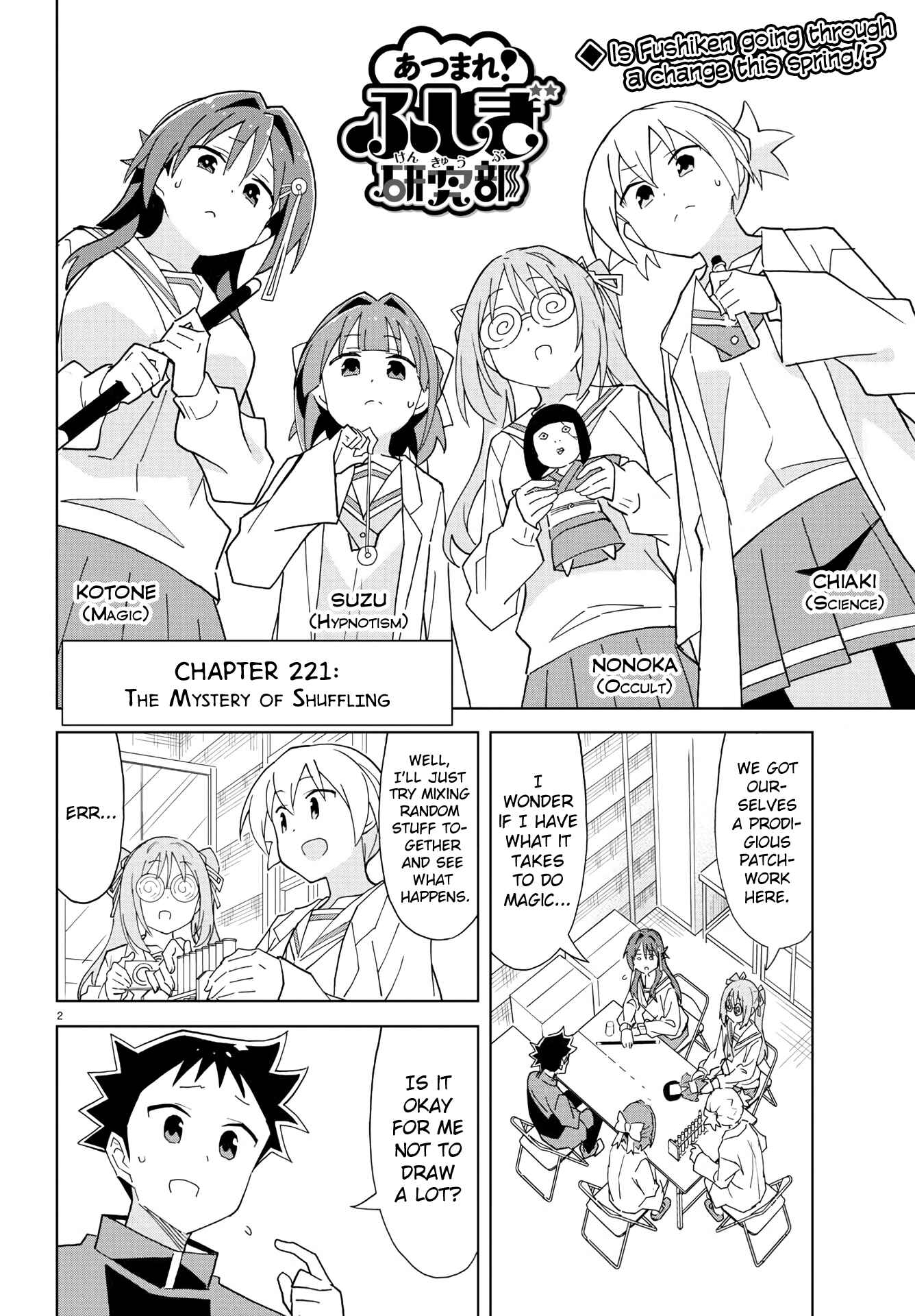 Page 2 Chapter 221 Atsumare! Fushigi Kenkyu-bu