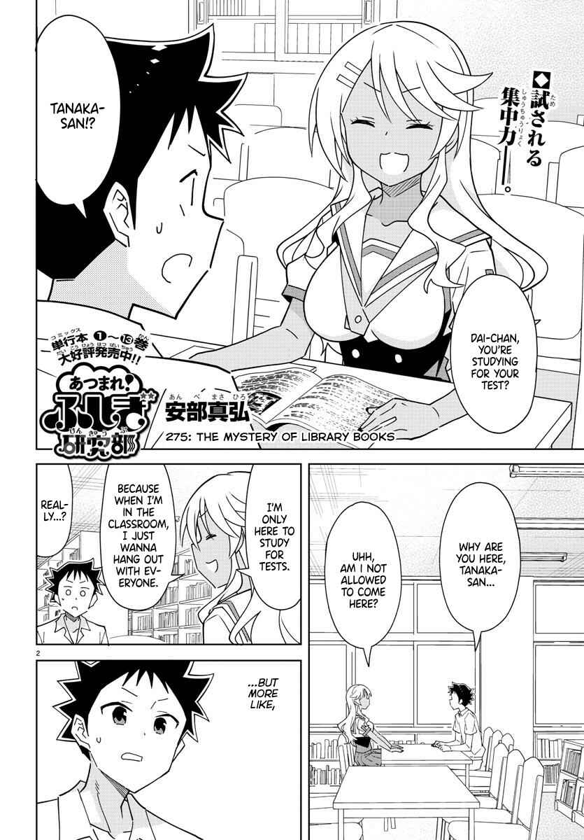 Page 2 Chapter 275 Atsumare! Fushigi Kenkyu-bu
