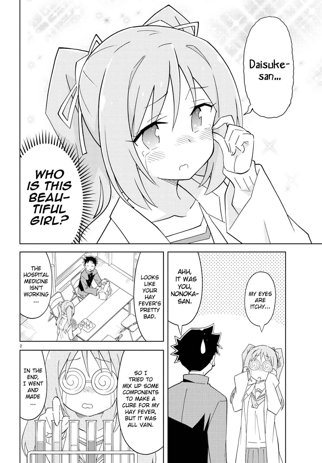 Page 3 Chapter 122 Atsumare! Fushigi Kenkyu-bu