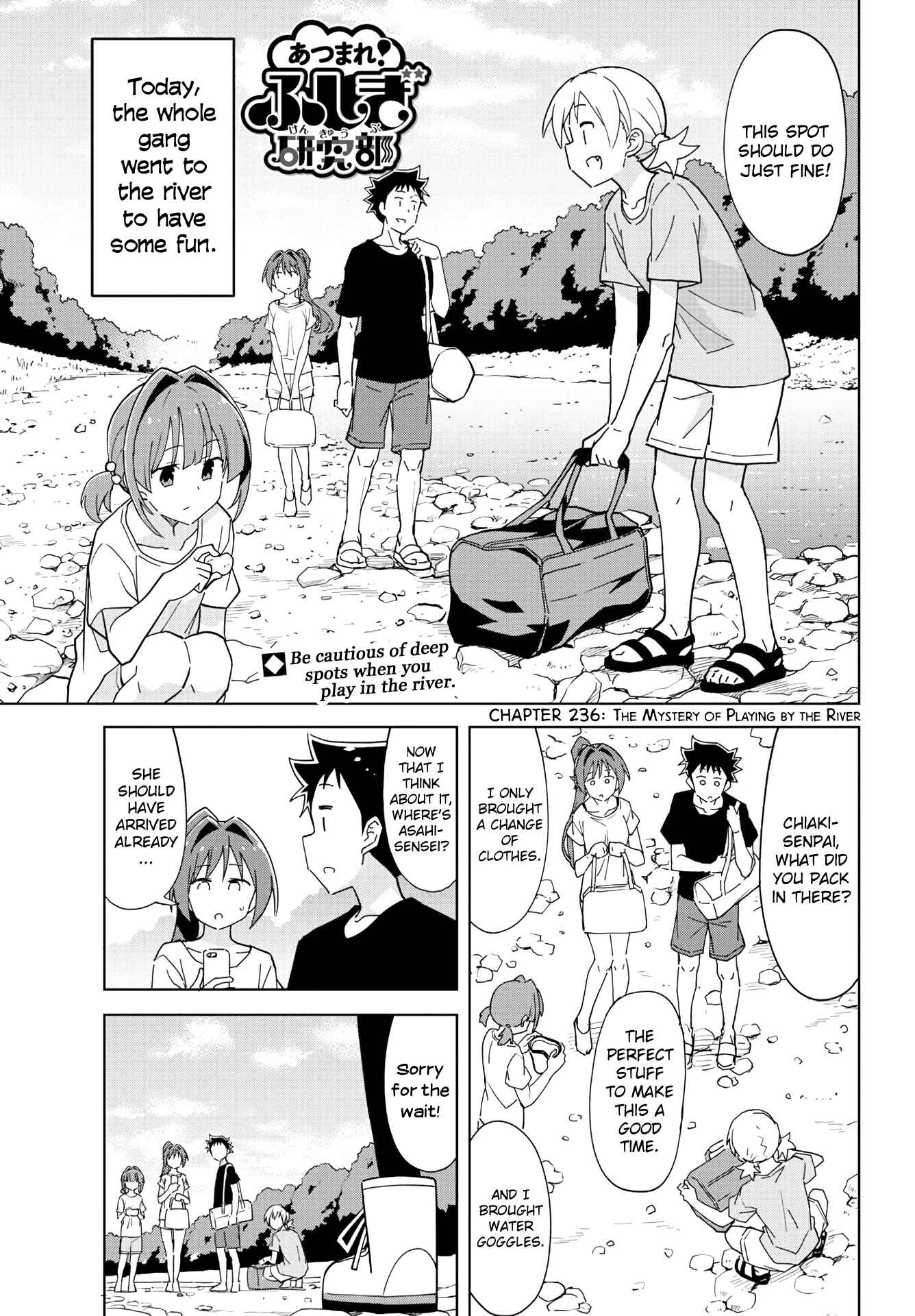 Page 1 Chapter 236 Atsumare! Fushigi Kenkyu-bu