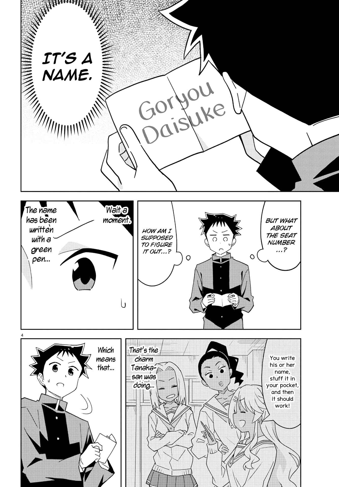 Page 4 Chapter 203 Atsumare! Fushigi Kenkyu-bu