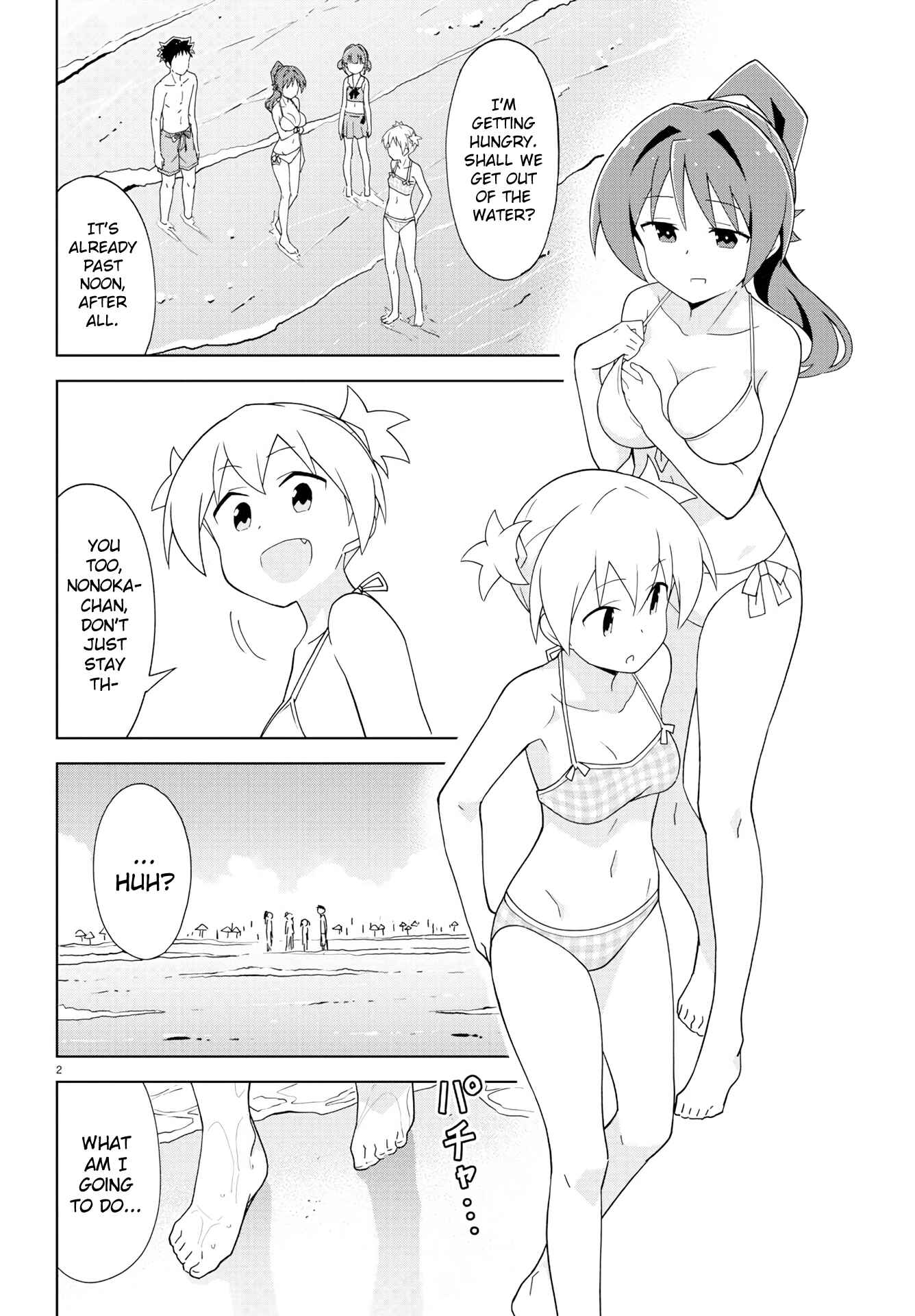 Page 2 Chapter 138 Atsumare! Fushigi Kenkyu-bu