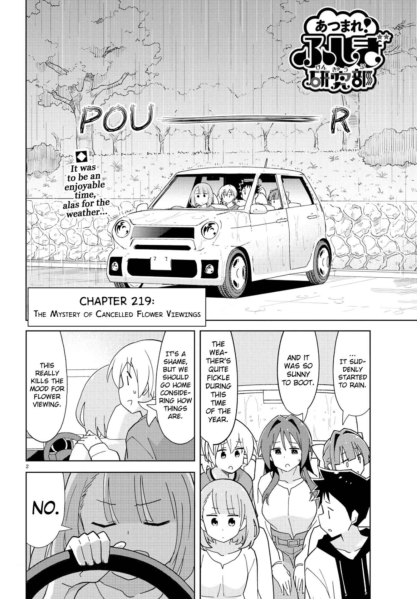 Page 2 Chapter 219 Atsumare! Fushigi Kenkyu-bu