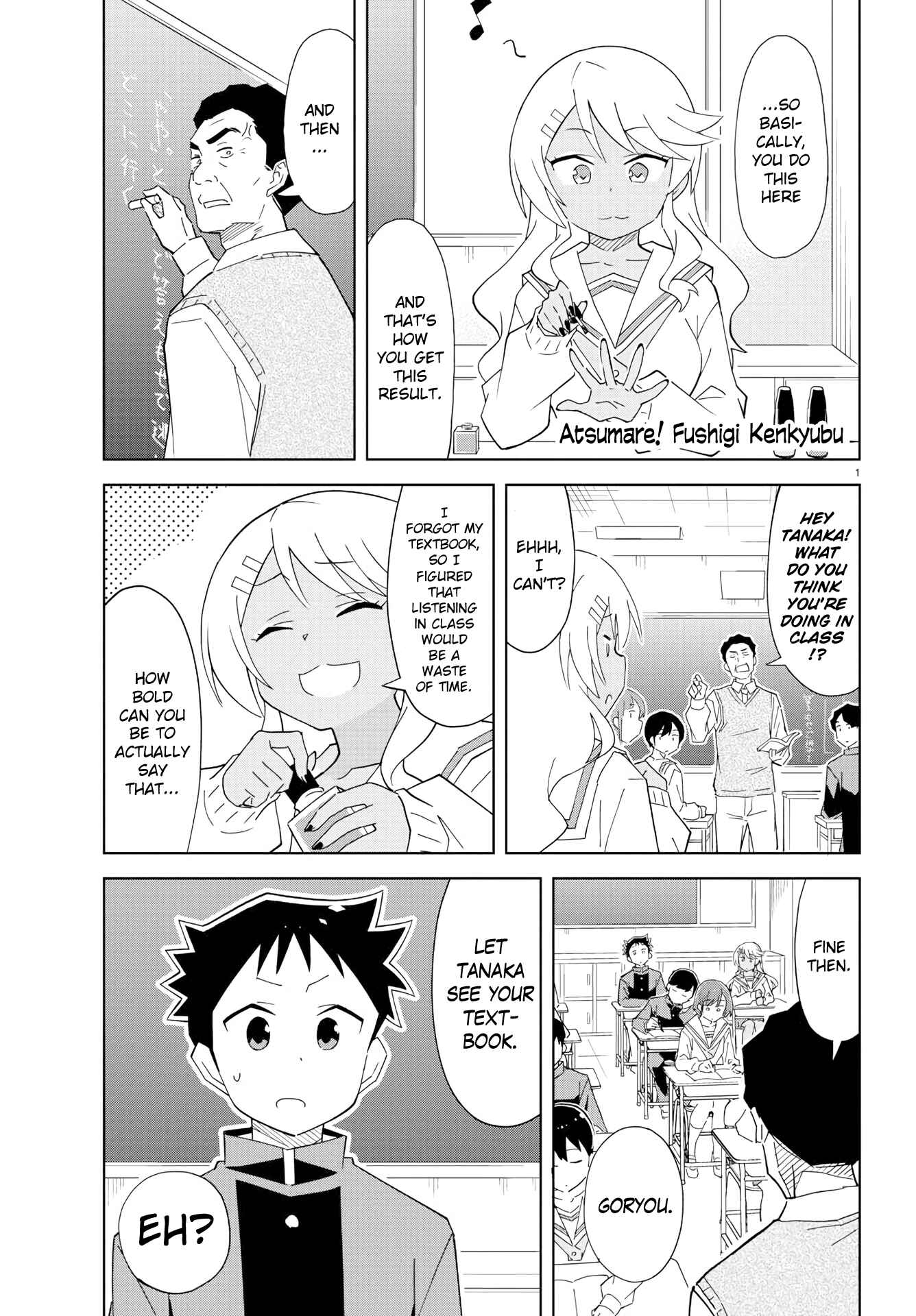 Page 1 Chapter 121 Atsumare! Fushigi Kenkyu-bu
