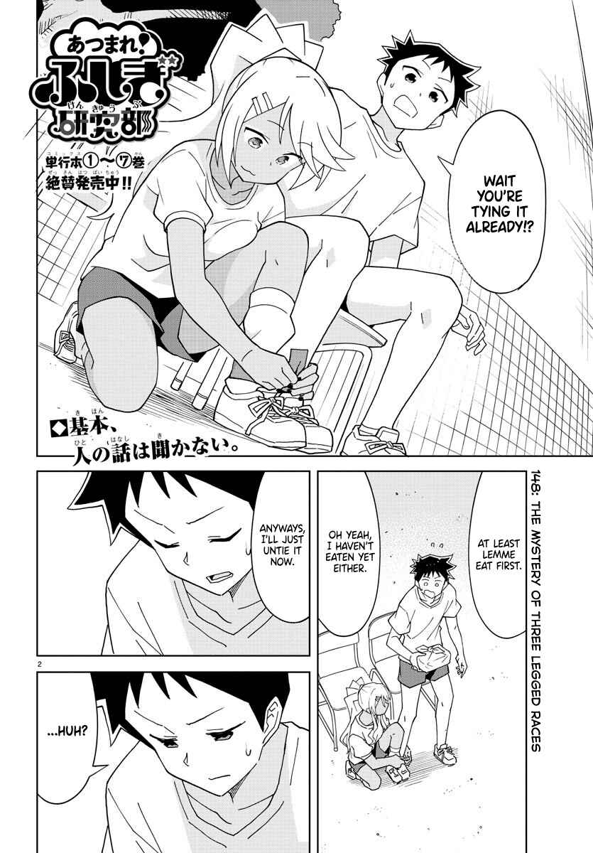 Page 2 Chapter 148 Atsumare! Fushigi Kenkyu-bu