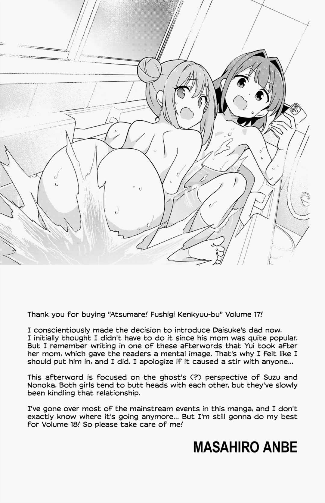 Page 11 Chapter 322.5 Atsumare! Fushigi Kenkyu-bu