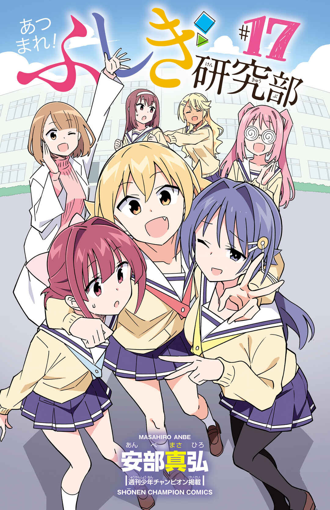 Page 3 Chapter 322.5 Atsumare! Fushigi Kenkyu-bu