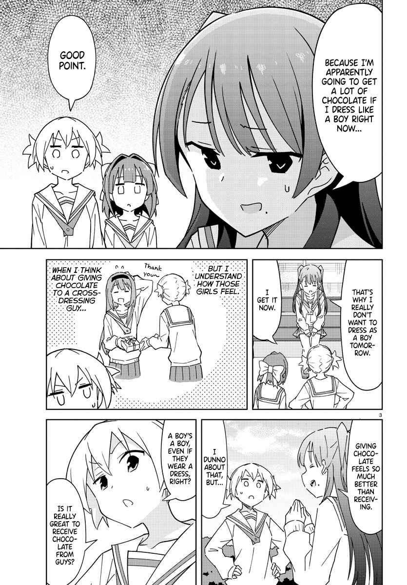 Page 3 Chapter 261 Atsumare! Fushigi Kenkyu-bu
