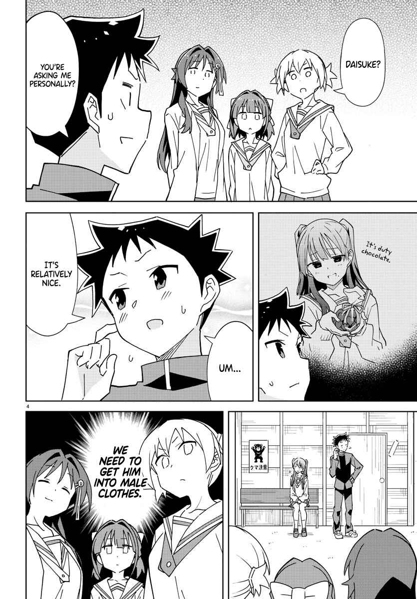 Page 4 Chapter 261 Atsumare! Fushigi Kenkyu-bu