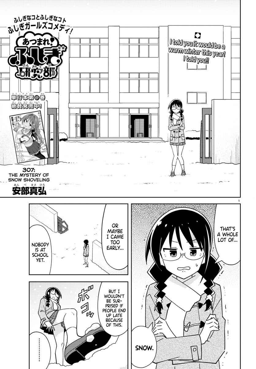 Page 1 Chapter 307 Atsumare! Fushigi Kenkyu-bu