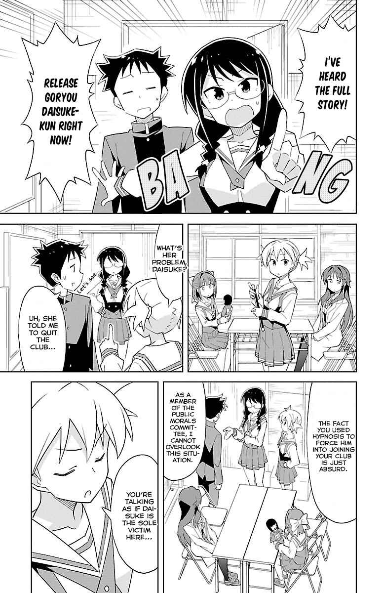 Page 4 Chapter 16 Atsumare! Fushigi Kenkyu-bu