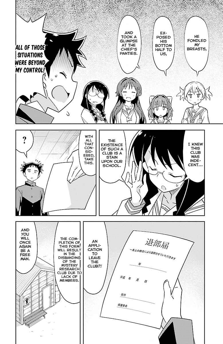 Page 5 Chapter 16 Atsumare! Fushigi Kenkyu-bu